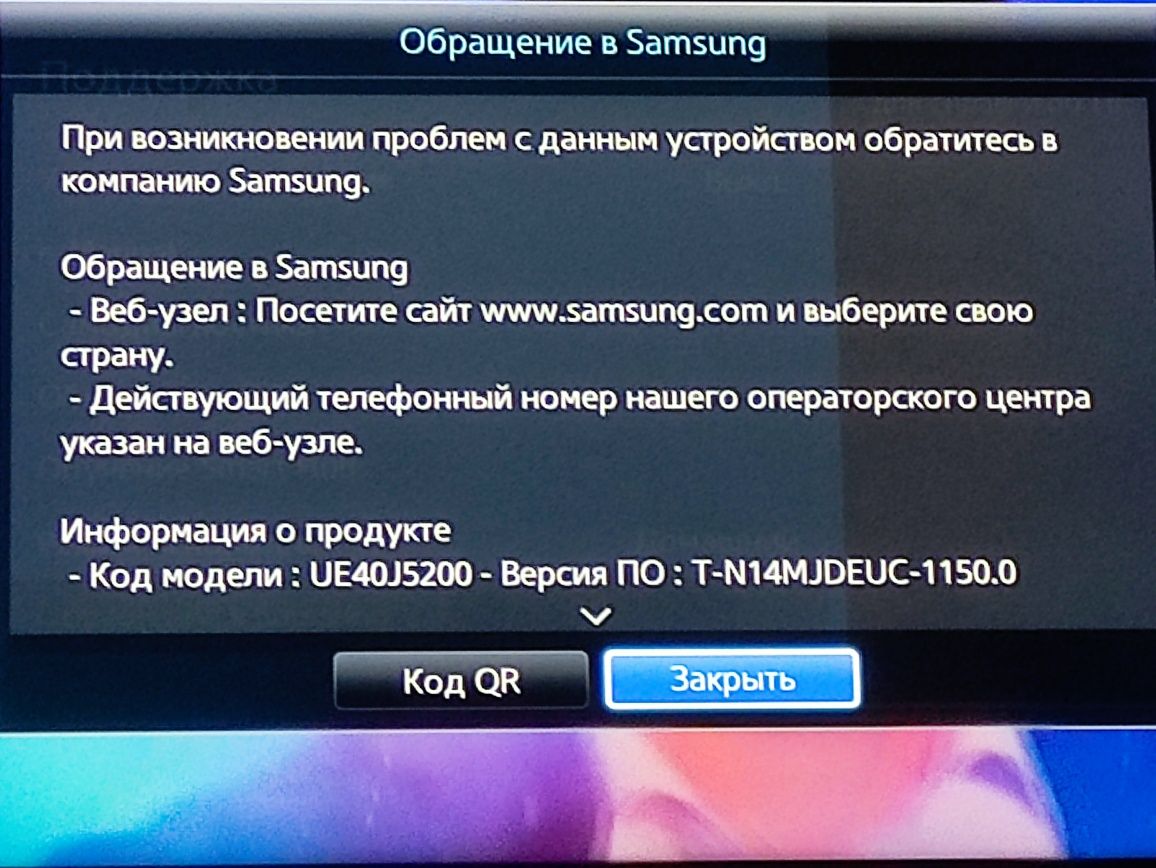 Samsung 32 Smart Почти новый всё есть