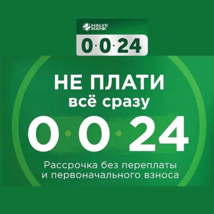 Кредит рассрочка товарный