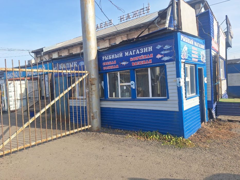 Бизнес Рыбной цех