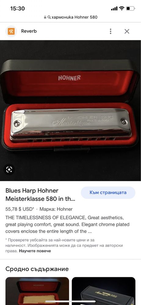 Хармоники HOHNER Piccolo / и 580