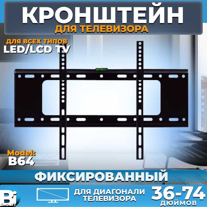 Установка телевизора на гипсокартон газабок, продажа ТВ кронштейн
