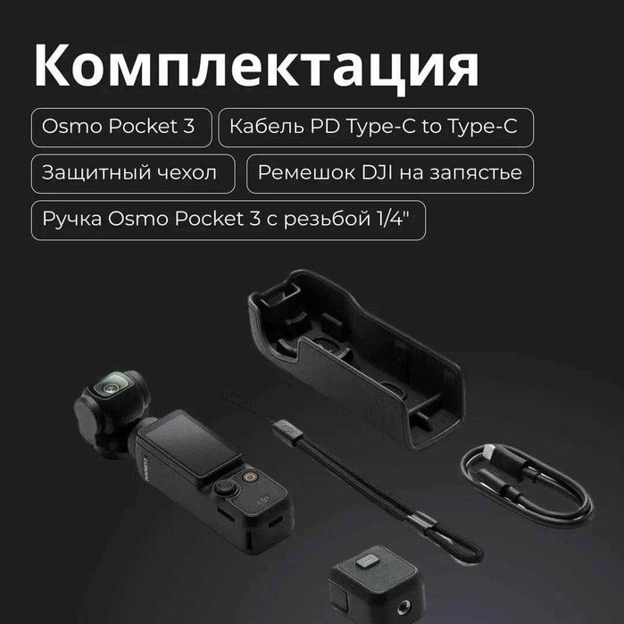 dji osmo pocket 3