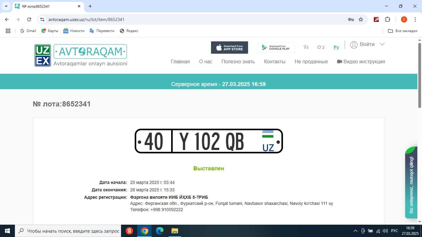 мы поможем, и дадим советы по приобритению номеров на автомобиль