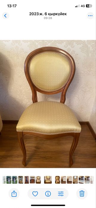 Стулья для гостиной