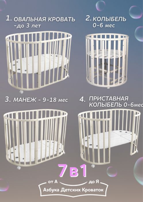 Кровать трансформер