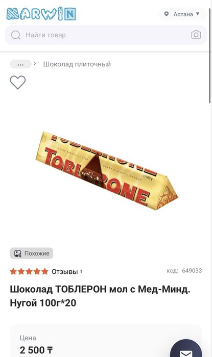 Tablerone шоколад