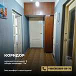 Второй роддом, Продаётся 3-комнатная квартира улучшенная планировка