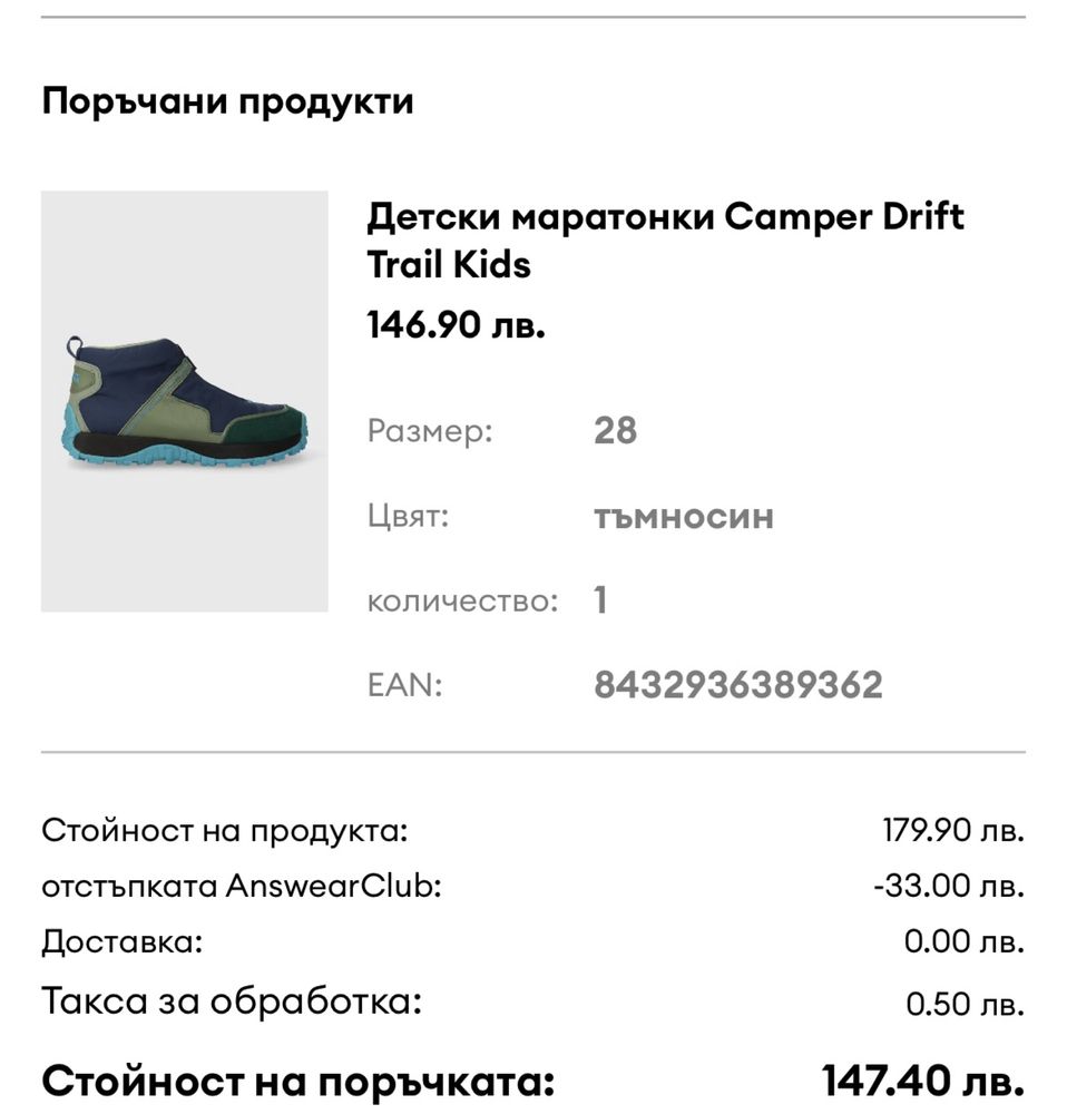 Детски обувки Camper