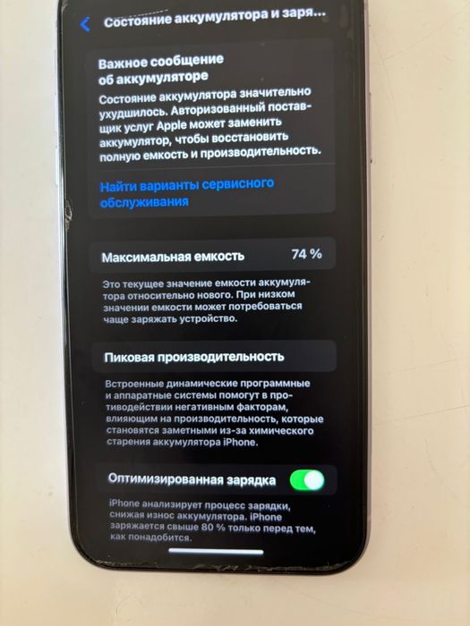iPhone 11,Сарыағаш.