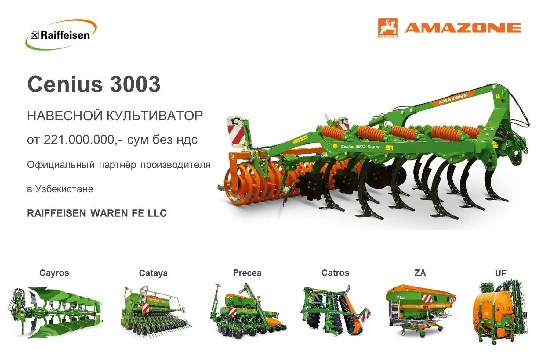 Немецкий навесной культиватор от AMAZONE