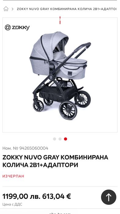 ZOKKY NUVO GRAY / Количка за бебе
