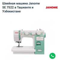 Швейная машина Janome SE 75-22
