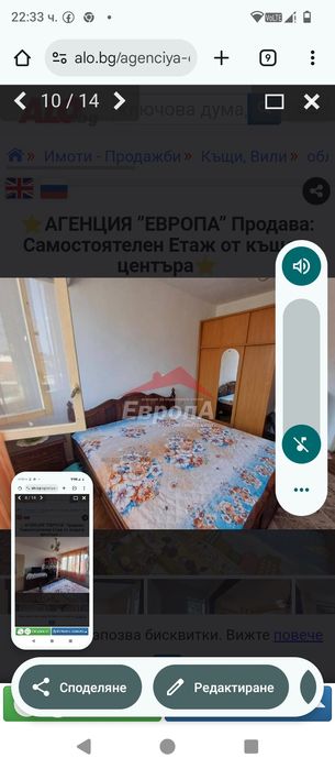 Тристайно жилище Стара автогара