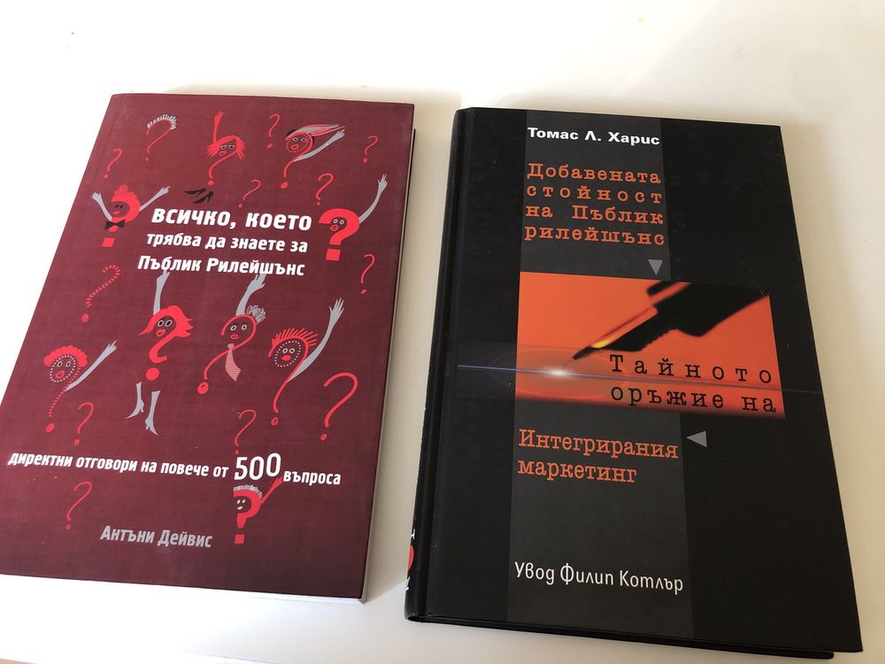 Книги за малки и големи
