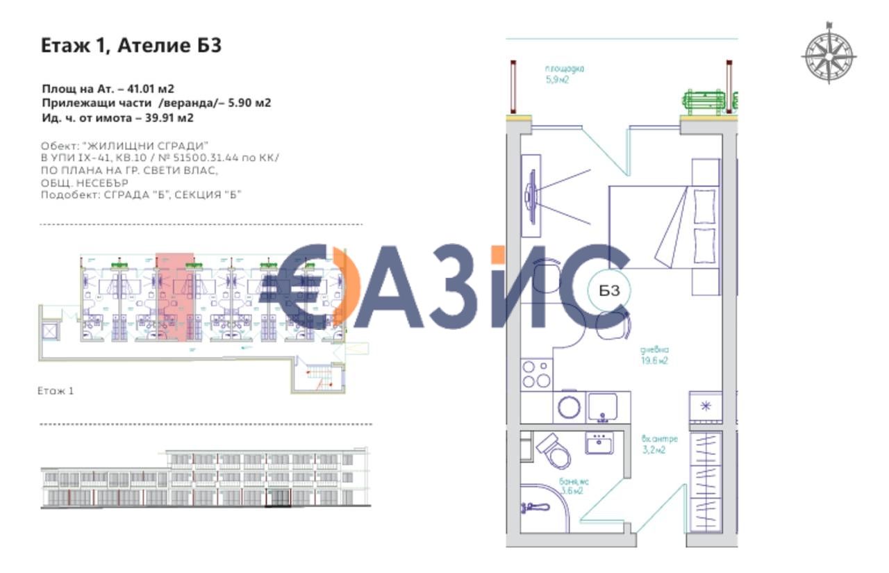 Продава се Едностаен апартамент в Свети Влас - 41 кв.м за 1450 €/кв.м - Снимка #6