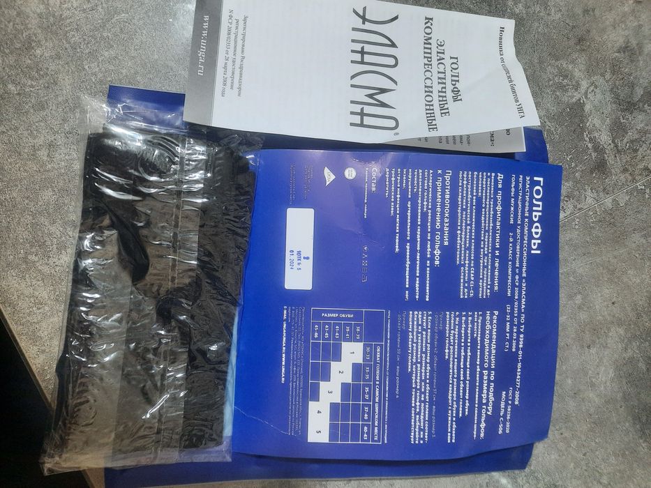 Продам или обменяю на больший размер компрессионные гольфы