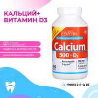 Кальций + Витамин D3 /400 таблеток / 21century