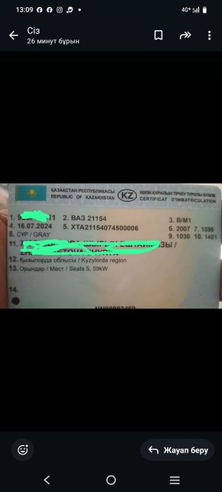 Ваз 2115 казак док сатылады учёттан шешип берем.