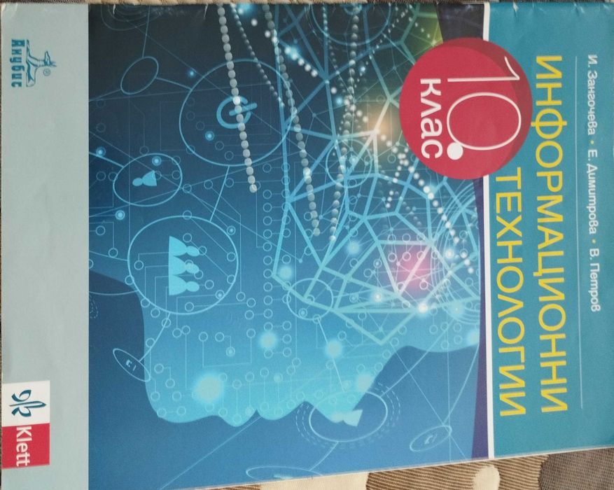 Учебници по различни предмети