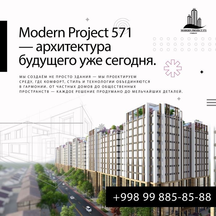 Архитектурное проектирование