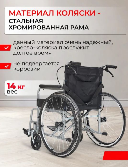 Инвалидная коляска для инвалидов ходунки костыли травма после операции