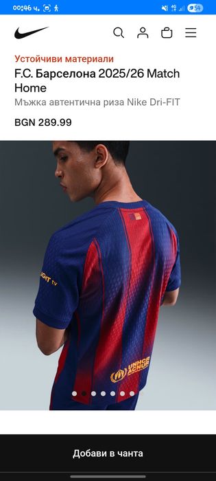 Nice - Оригинална Тениска L