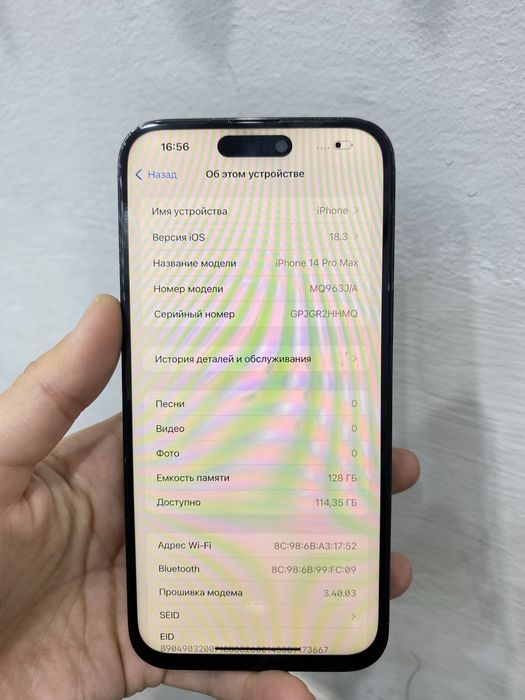 iPhone 14 Pro Max