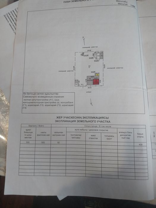Продаём дом на аэропорту.