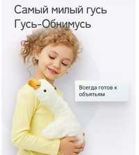 Гусь-обнимусь: мягкая плюшевая игрушка-подушка для детей и взрослых!
