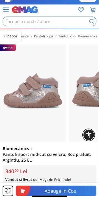 Ghete Biomecanics imblanite pe interior