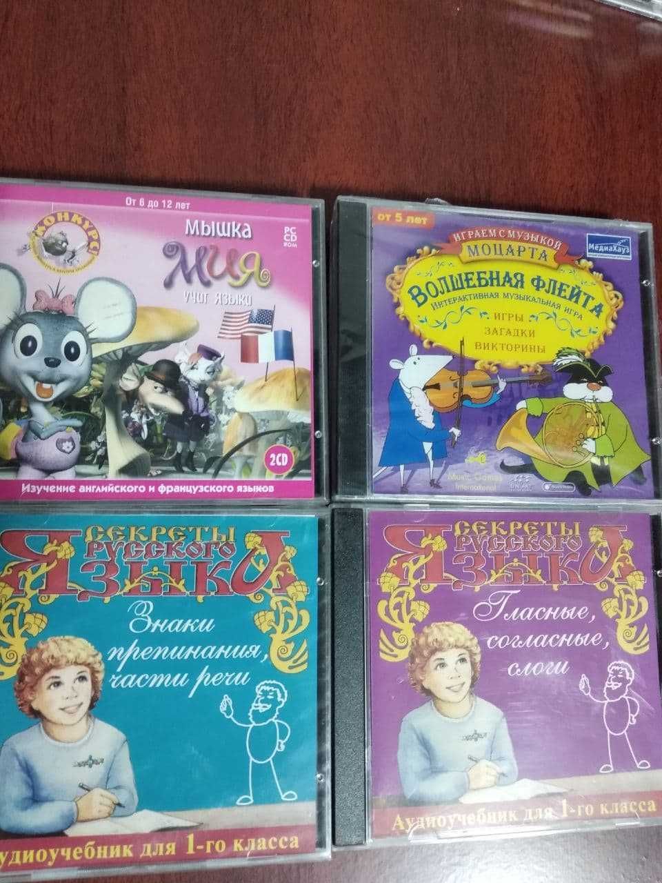 Книги для школьников на PC CD-ROM диск,энциклопедия