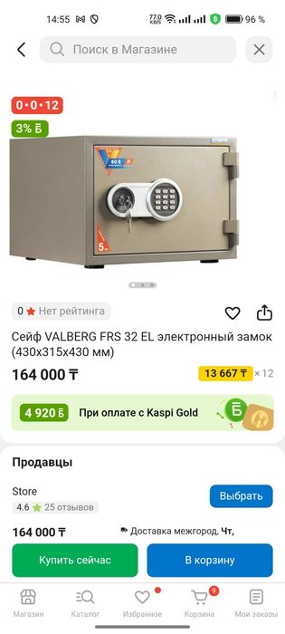 Сейф Valberg FRS 32 EL