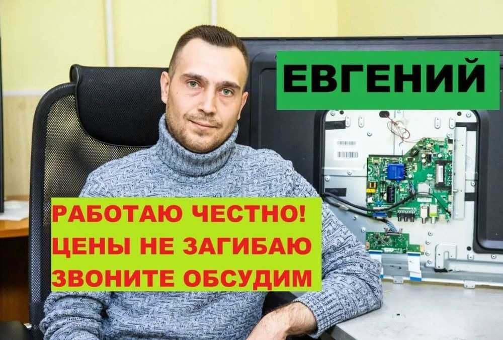 СРОЧНЫЙ РЕМОНТ ноутбуков ПК ремонт принтеров, МФУ, сканеров! ГАРАНТИЯ!