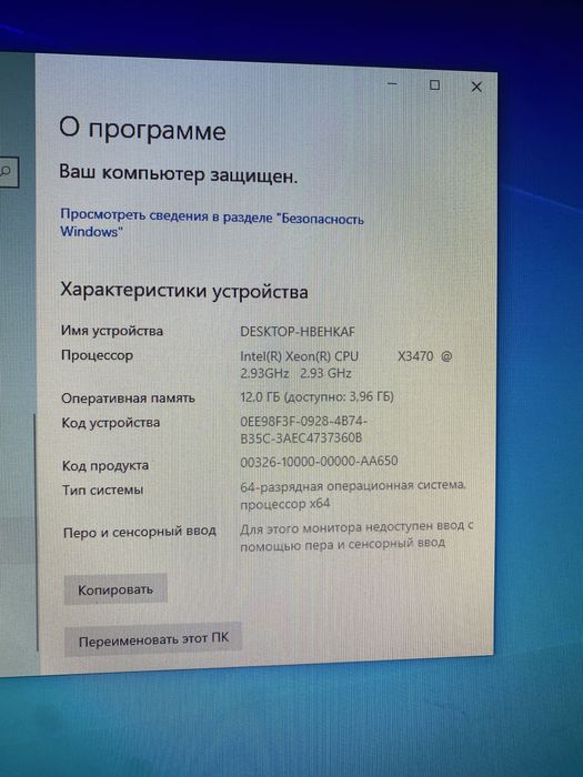 Игровой компьютер