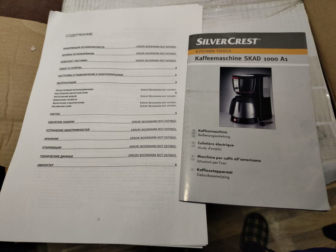 Кофеварка Silver Crest