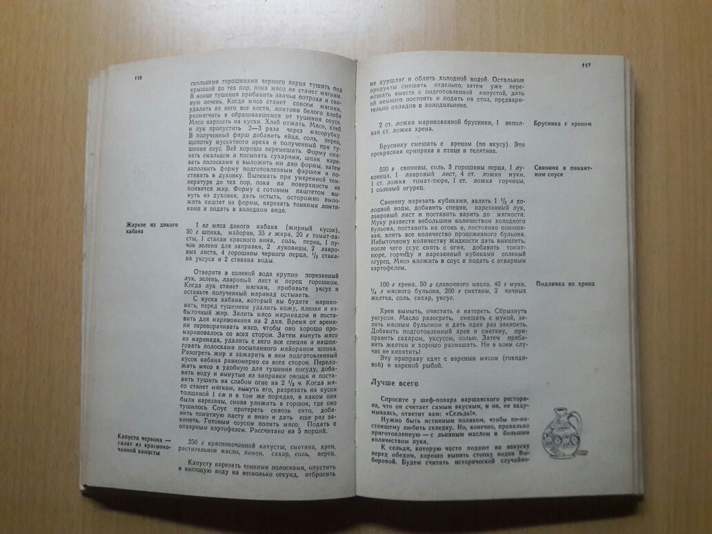 Букинистика.Приятного аппетита.Гюнтер Линде и Хайнц Кноблох.1972 год.