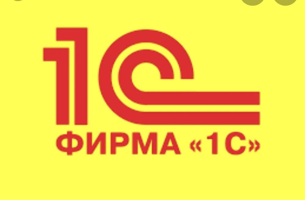 Курсы 1С Бухгалтерия