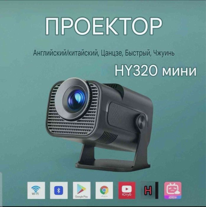 Proektor mini /проектор мини