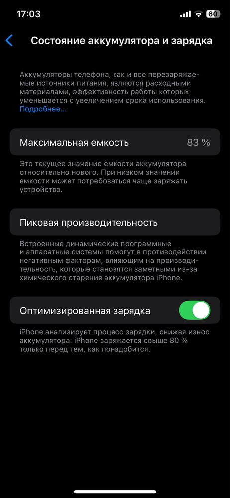 Iphone 11 pro 256gb 83 yomkst