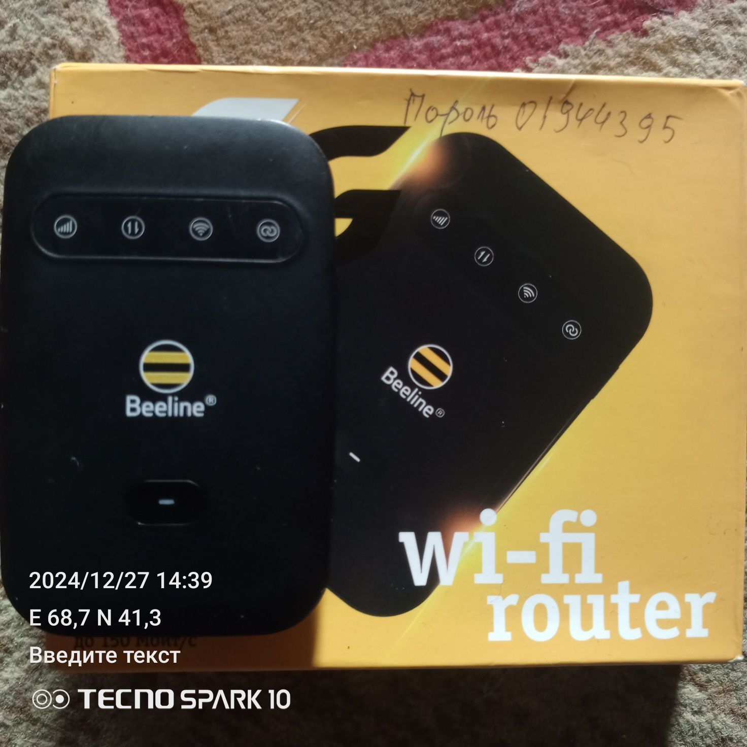 Beeline wi-fi router