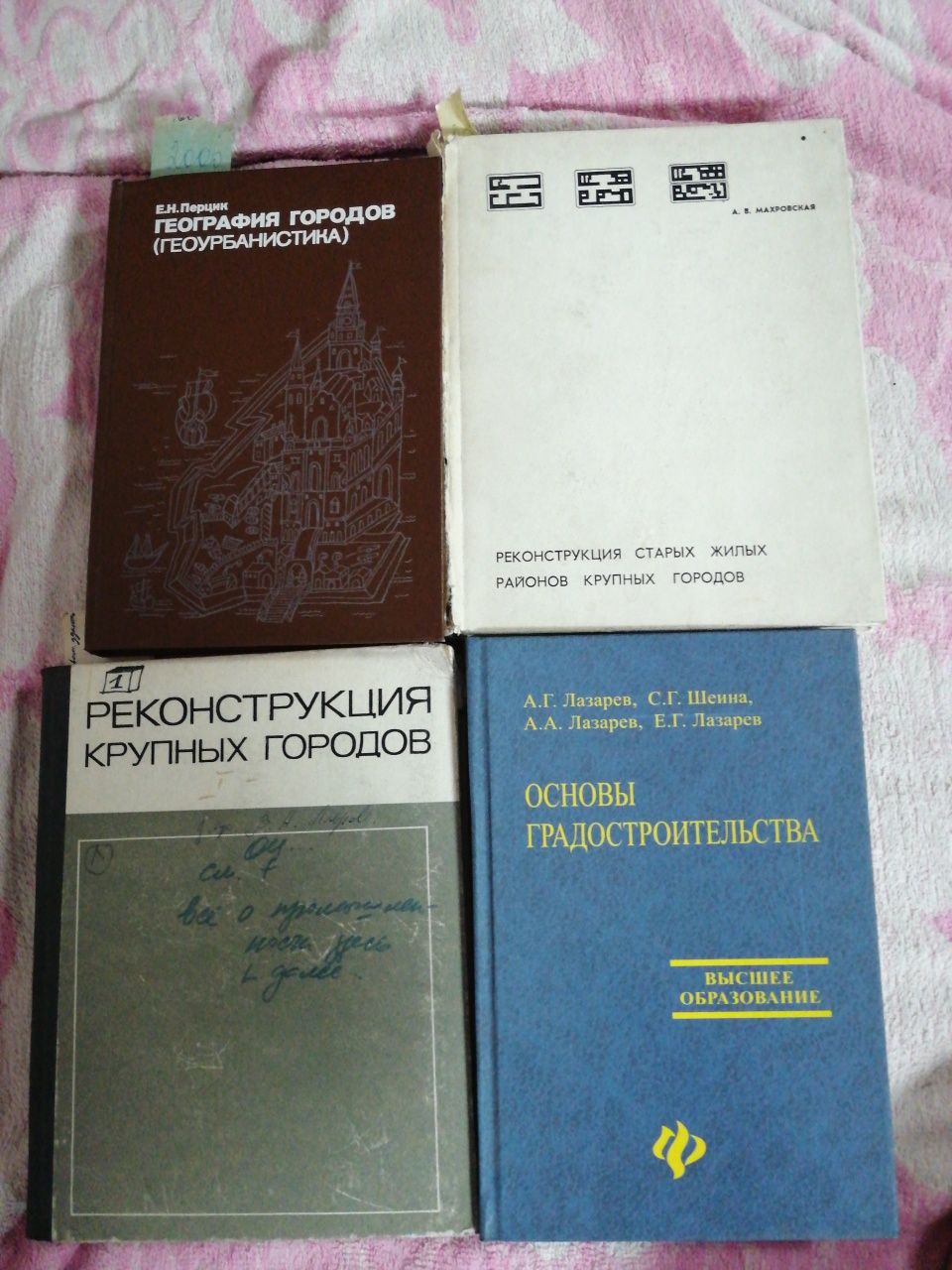 Продам книги по Архитектуре. Градостроительство