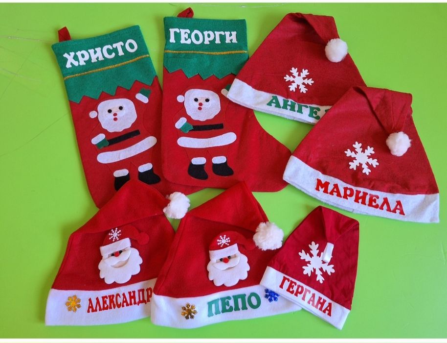 Коледни чорапчета с име