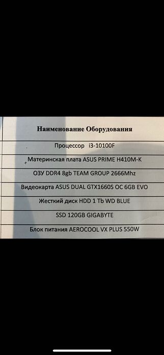 Игровой компьютер