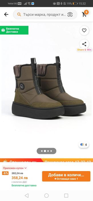 Дамски зимни ботуши Benetton 37