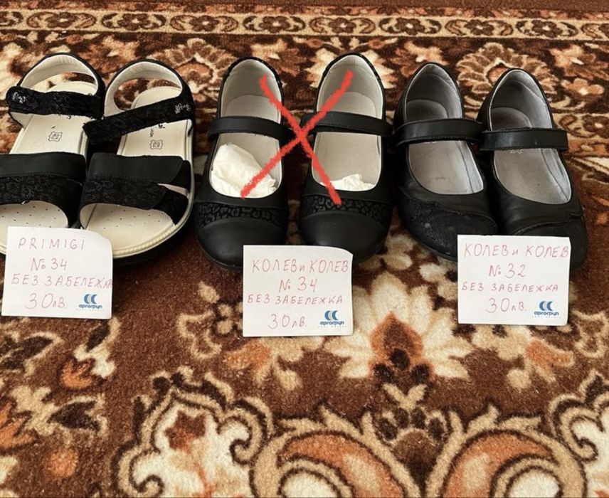 Официални детски обувки на Primigi и Колев&Колев