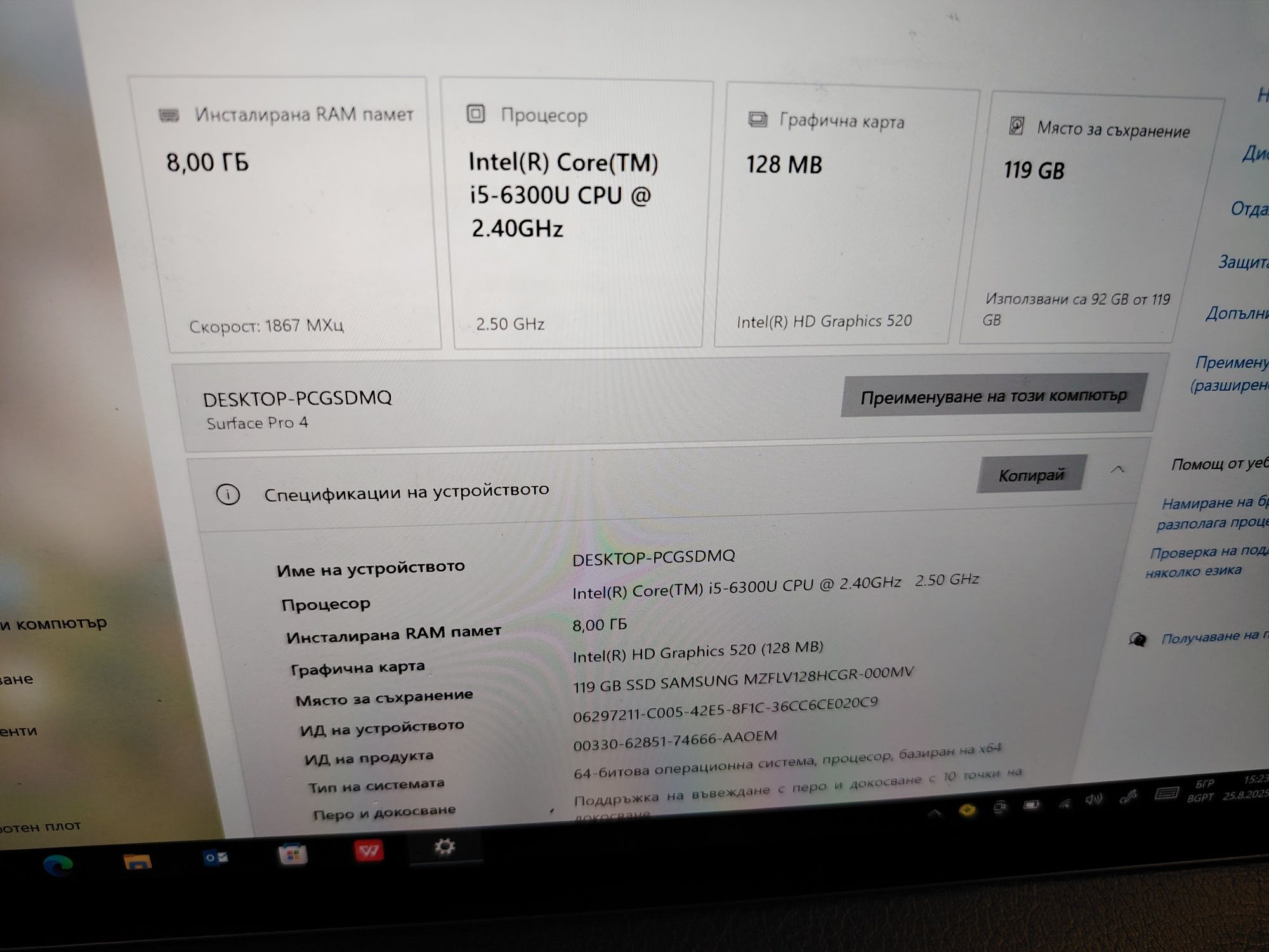 Microsoft Surface Pro 4