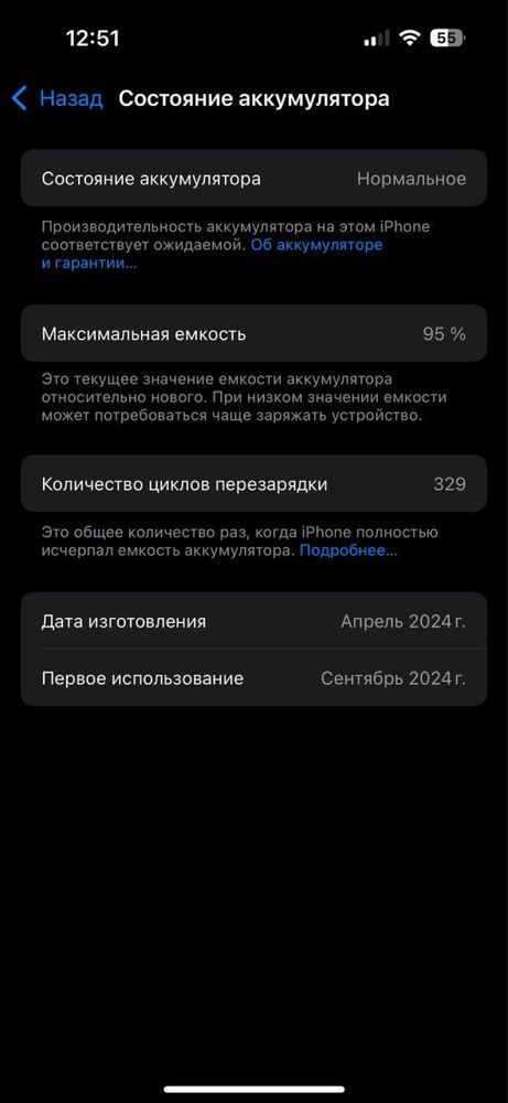 iPhone 15 гарантия билан