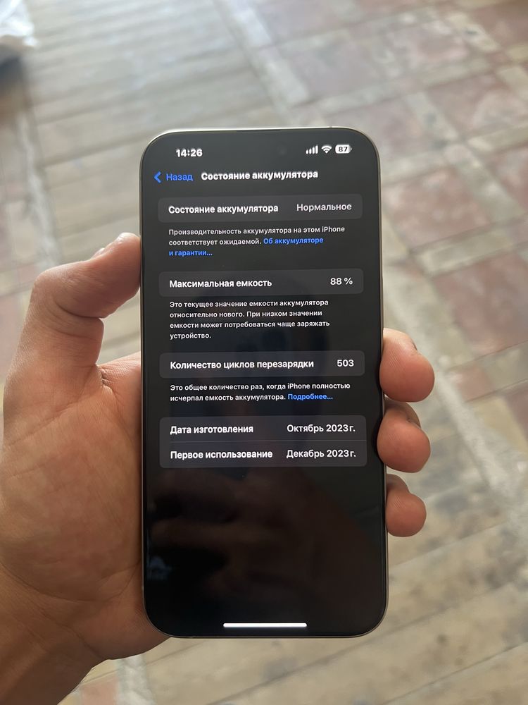 iPhone 15 Pro Max