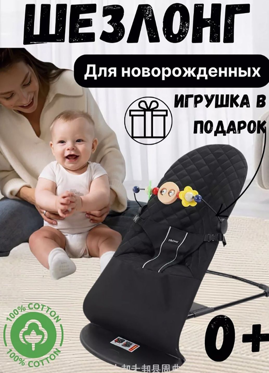 Шезлонг для новорожденных качалка детская