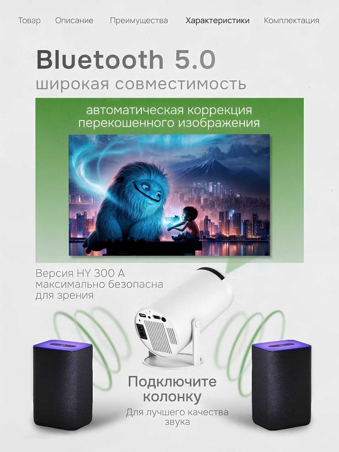 HY300 4K Smart portativ projektor 4K